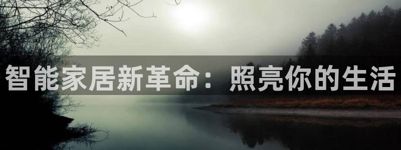 云顶集团董事长林东