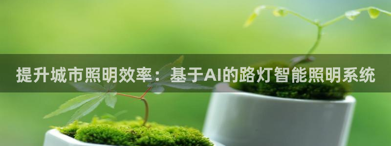 云顶国际音乐会