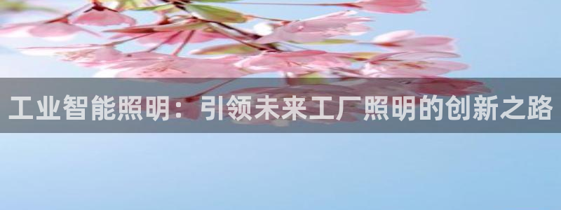 淮北市云顶国际俱乐部