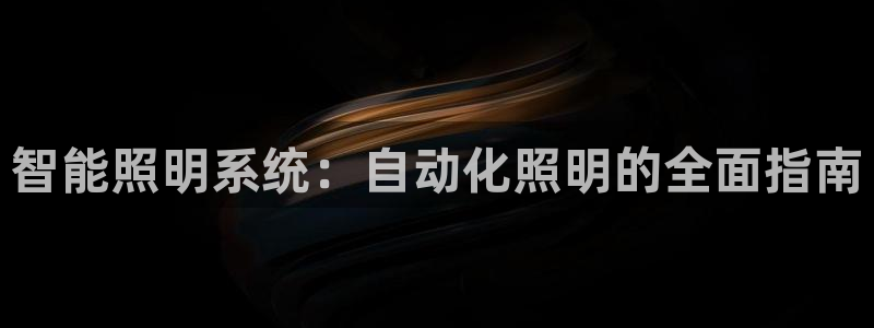云顶国际林梧桐