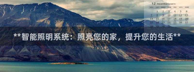 云顶集团专属APP