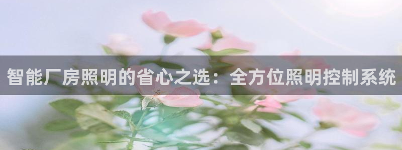 云顶国际官网官方网站