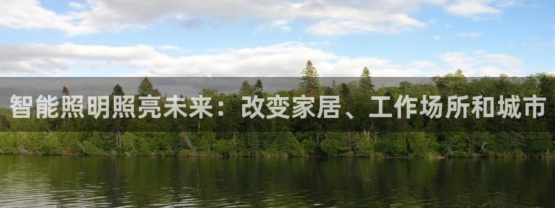 云顶国际集团
