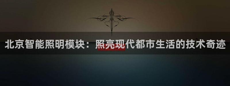 云顶集团注册送25