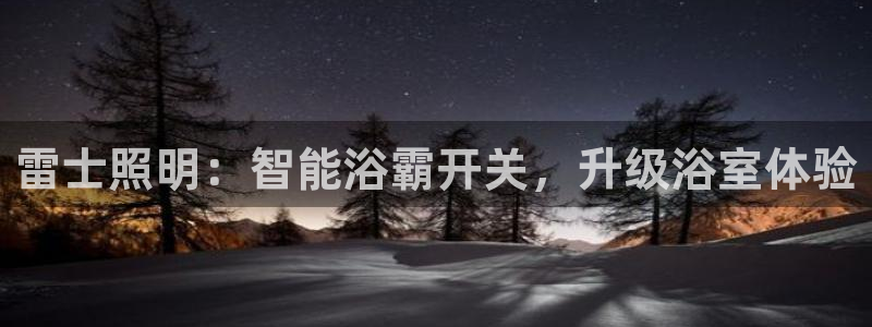 云顶国际服