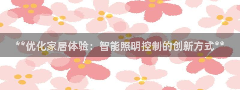 云顶国际服