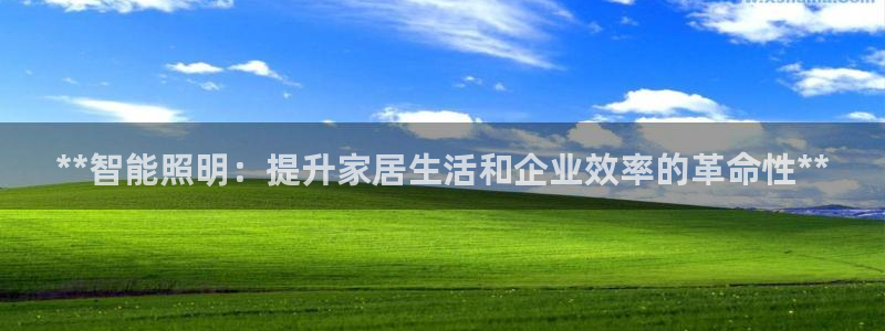 云顶国际创始人是谁呀
