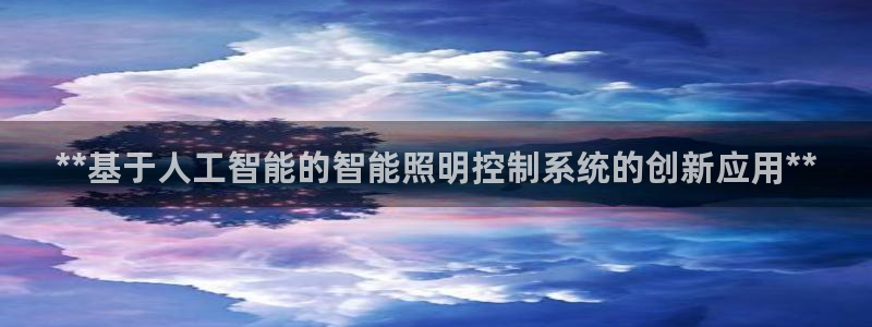 云顶集团有限公司简介概况