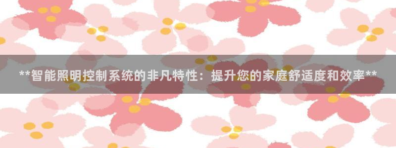 云顶国际软装公司怎么样