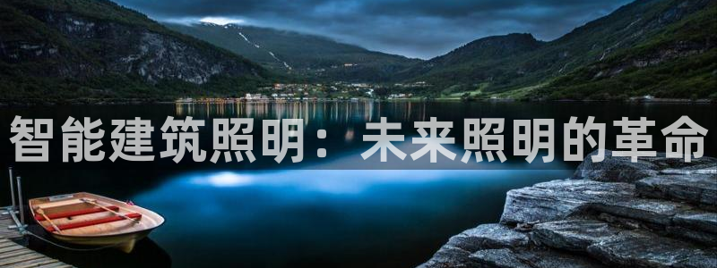 云顶国际和百姓渔村
