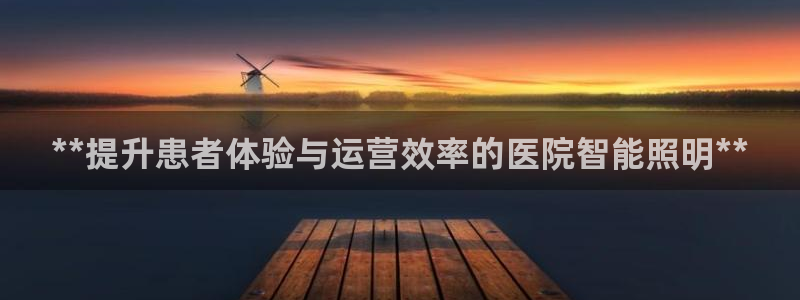 云顶集团网投领