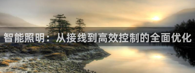 云顶国际老板是谁呀