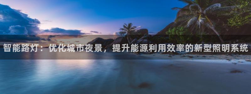 云顶集团welcome官网