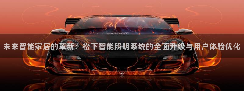 云顶集团林国泰