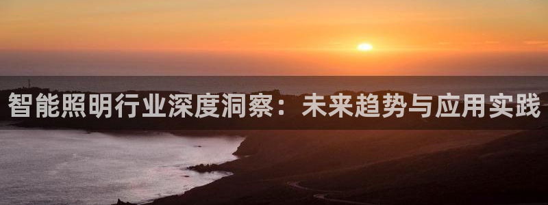 云顶国际晟荣协会